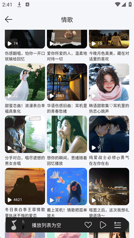 当下音乐app官方下载 第1张图片