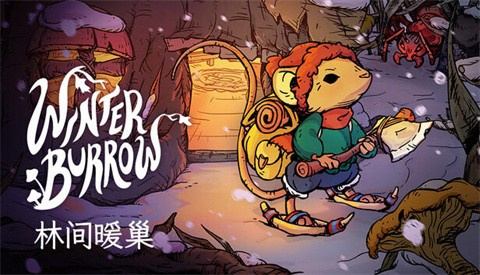 林间暖巢游戏手机版下载 第3张图片