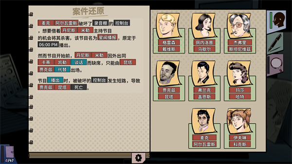 游戏攻略截图10