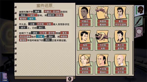 游戏攻略截图11