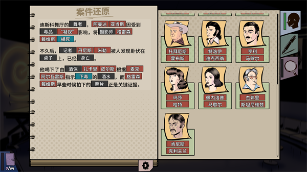 游戏攻略截图12