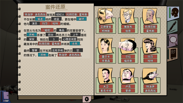 游戏攻略截图13