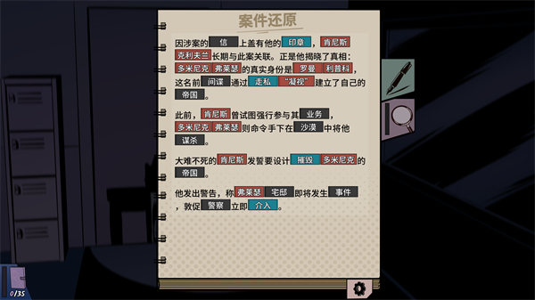 游戏攻略截图15