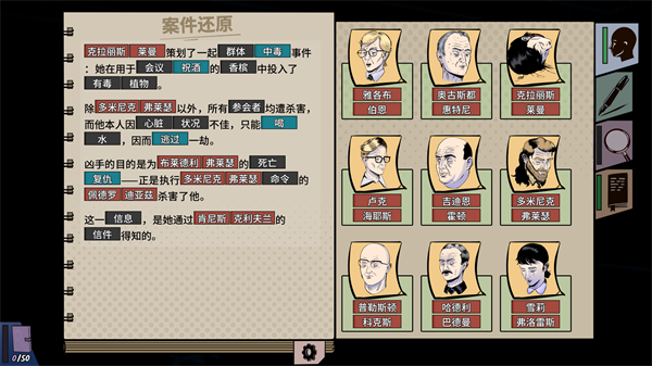 游戏攻略截图16