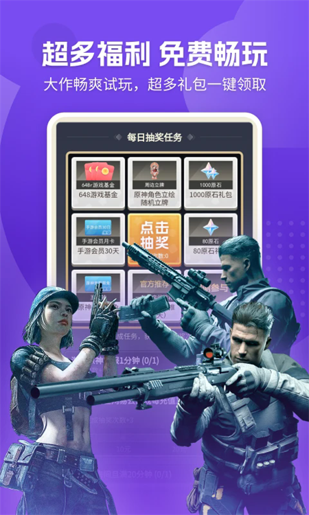 网易云游戏内购破解版 第2张图片