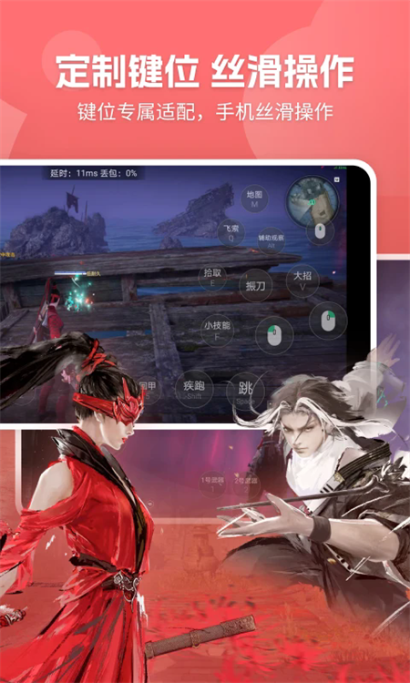 网易云游戏内购破解版 第4张图片