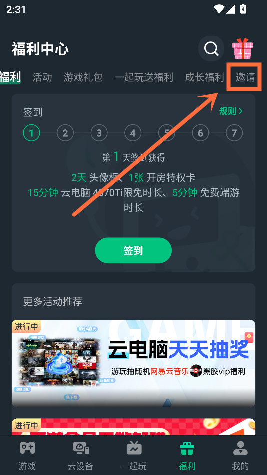 使用教程截图1
