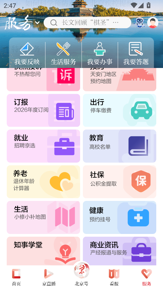 如何使用截图5
