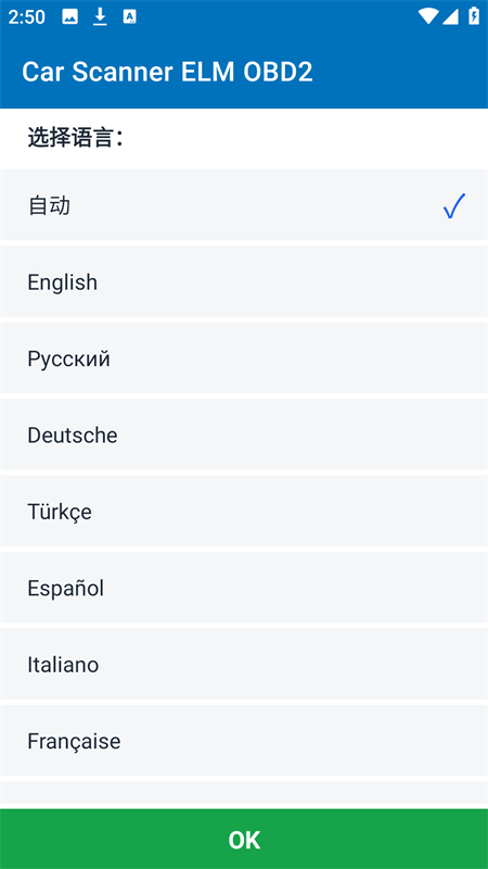 Car Scanner官方正版下载 第1张图片