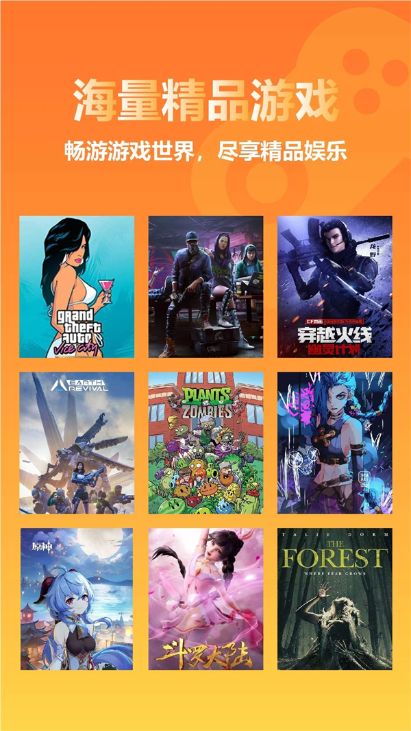 云点击云电脑破解版免费时长 第5张图片