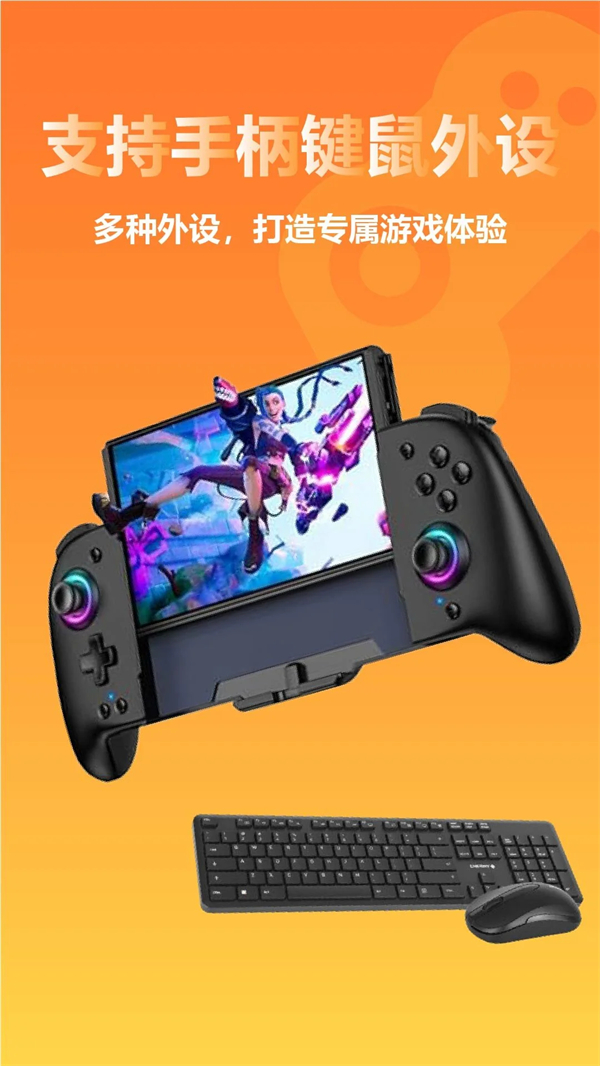 云点击云电脑破解版免费时长 第4张图片