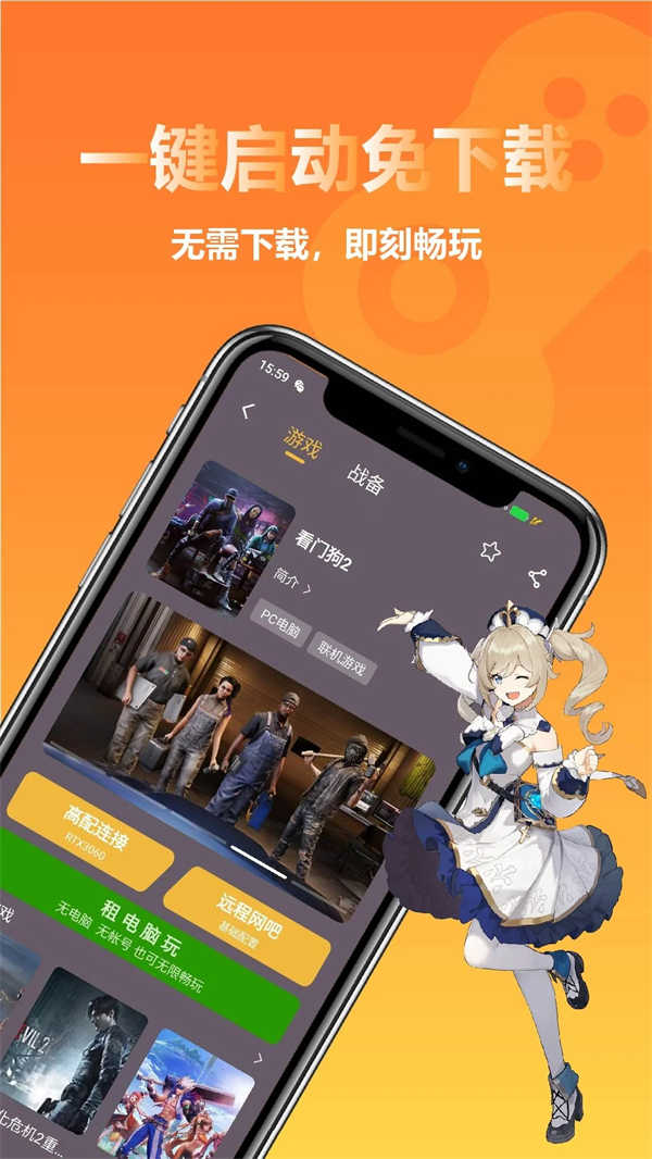 云点击云电脑破解版免费时长 第1张图片