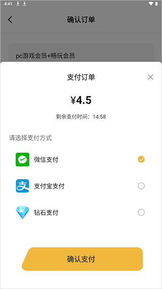 使用方法截图6