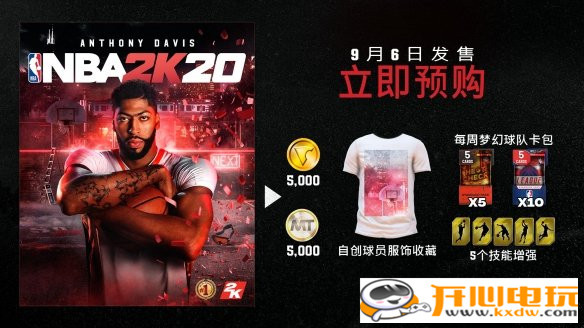 NBA2K20预购奖励一览