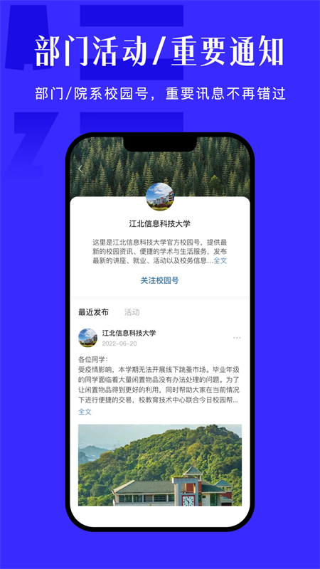 今日校园请假模拟器app下载安装 第4张图片
