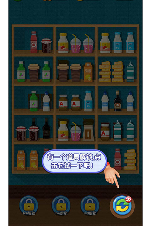 货柜消消消免费下载安装 第4张图片