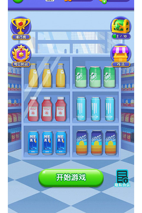 货柜消消消免费下载安装 第5张图片