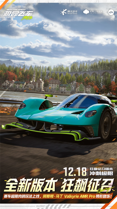极品飞车集结破解版下载无限钻石金币 第3张图片