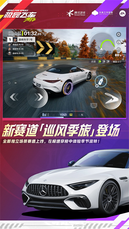 极品飞车集结破解版下载无限钻石金币 第4张图片