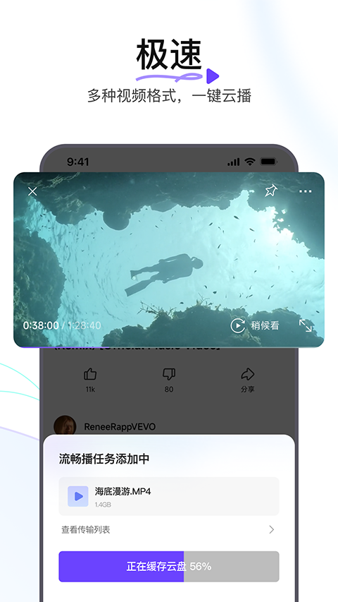 迅雷浏览器app 第3张图片