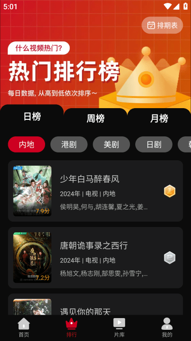 心雨影评最新版本下载 第1张图片