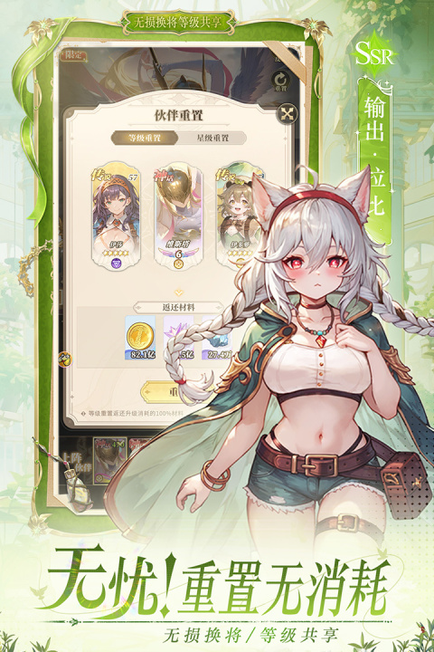 晴空双子折扣版下载 第1张图片