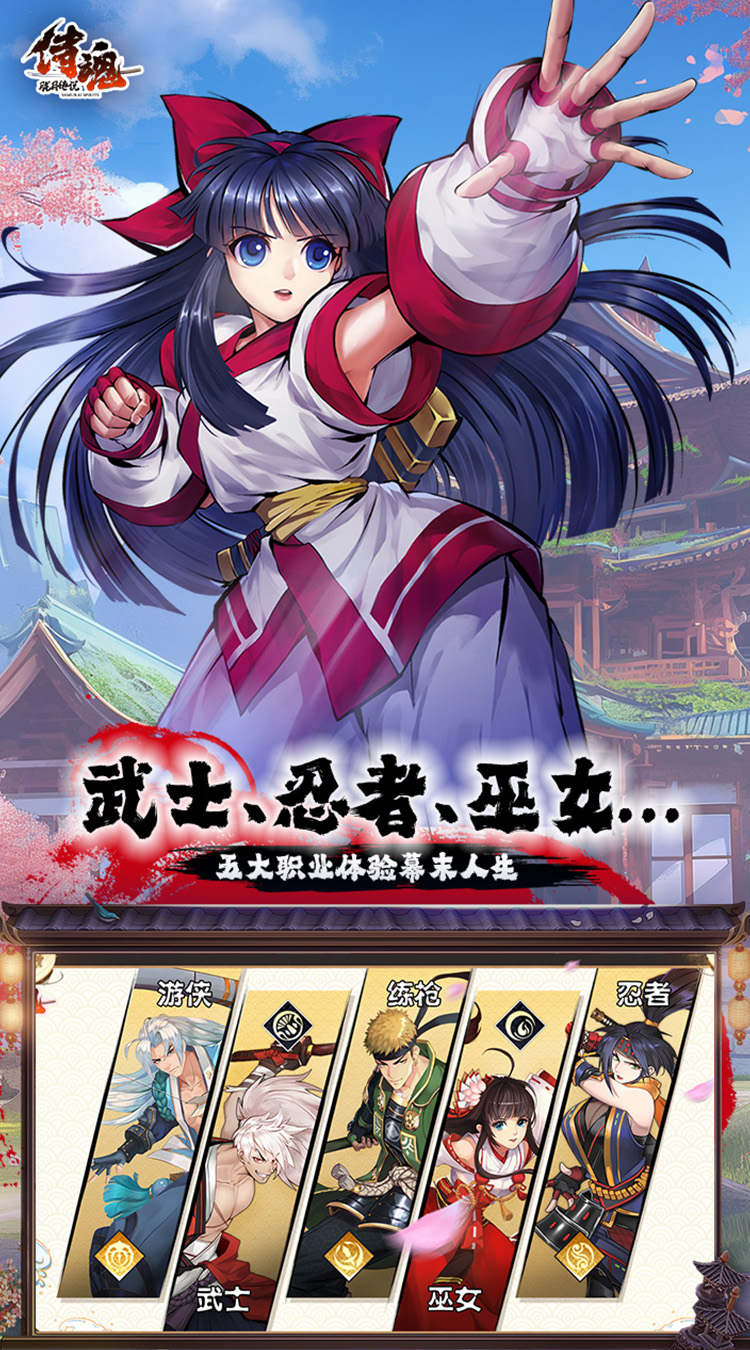 侍魂胧月传说无限勾玉版 第1张图片