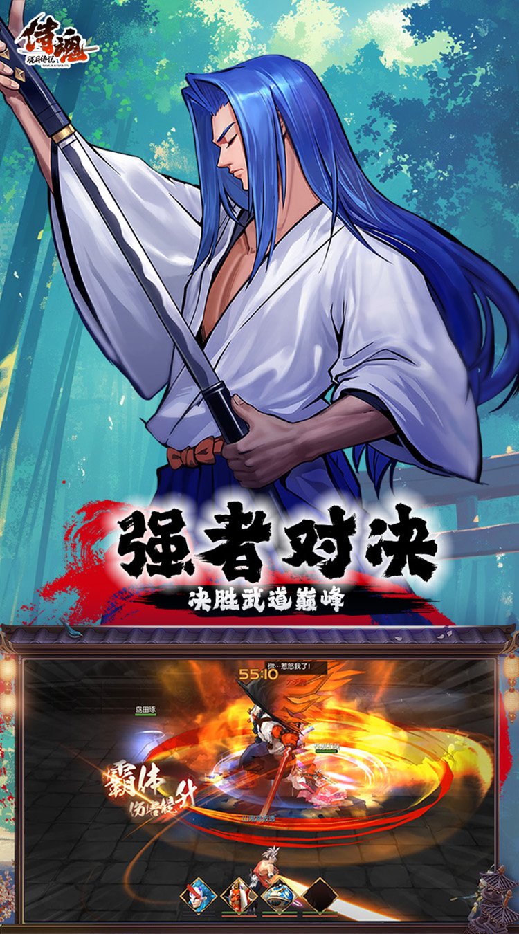 侍魂胧月传说无限勾玉版 第2张图片