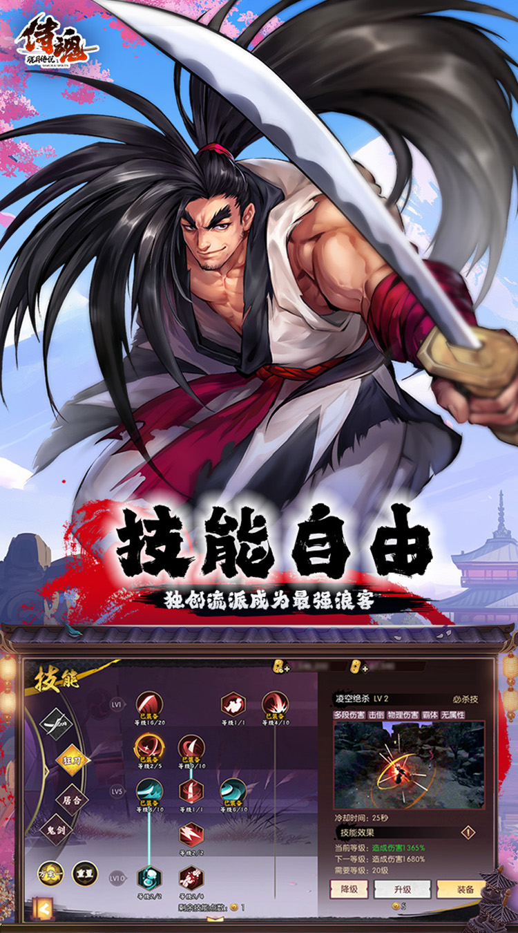 侍魂胧月传说无限勾玉版 第3张图片