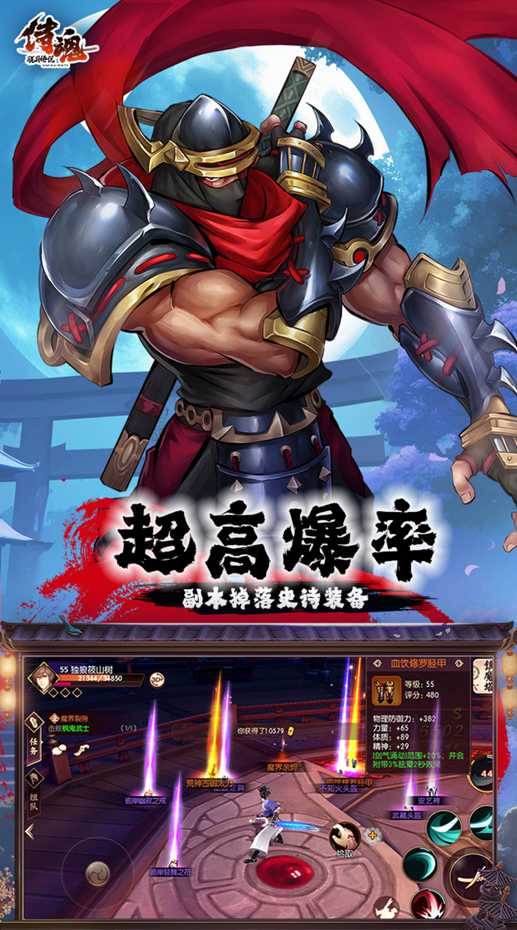 侍魂胧月传说无限勾玉版 第5张图片