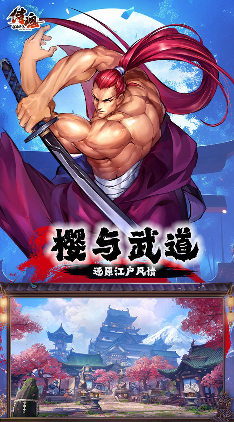 侍魂胧月传说无限勾玉版 第4张图片