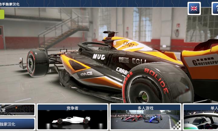 四驱赛车汉化版免费下载 第4张图片