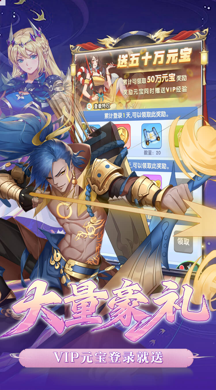 西游记口袋版手游截图1