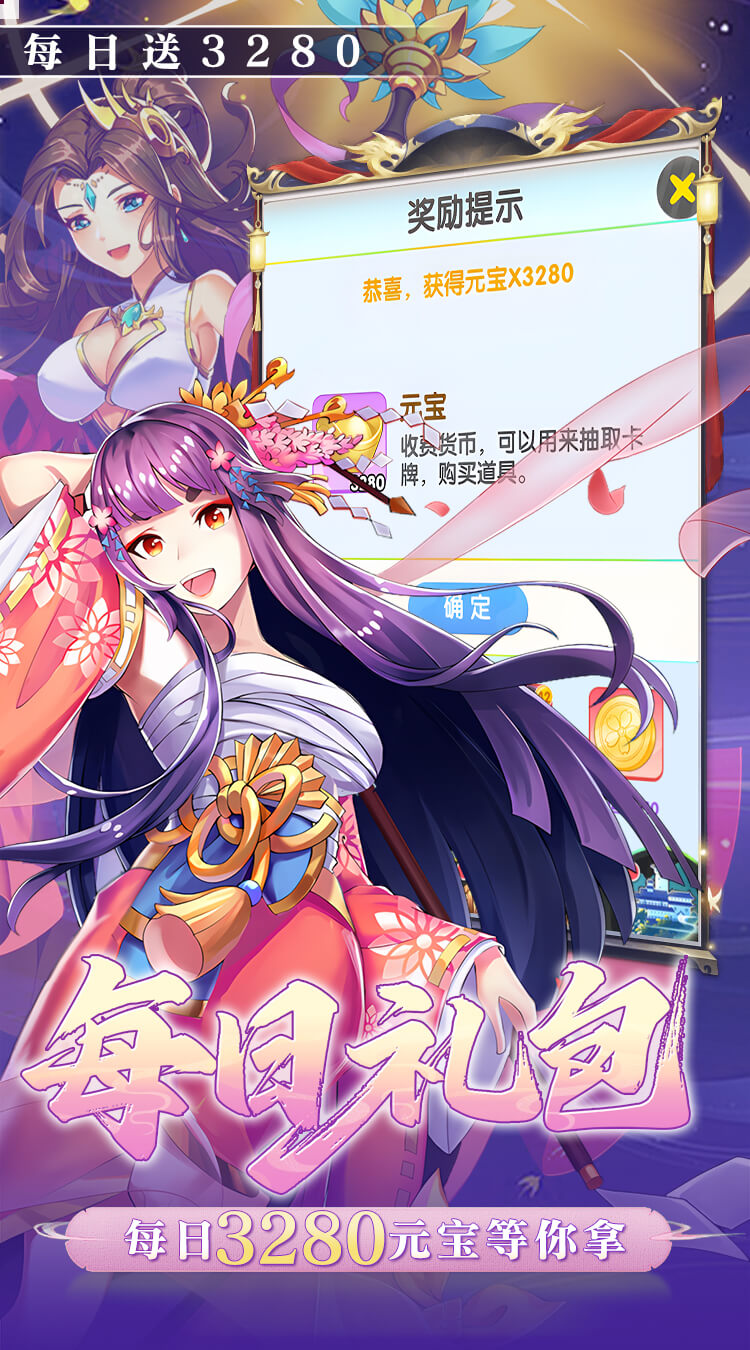 西游记口袋版手游截图5