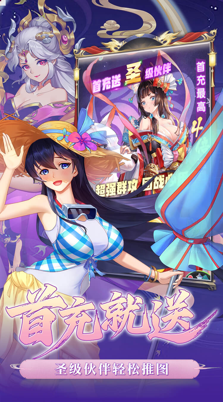 西游记口袋版手游截图4