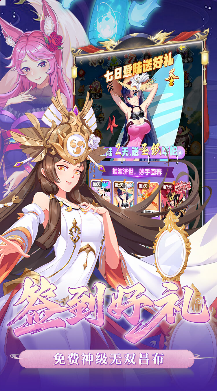 西游记口袋版手游截图3