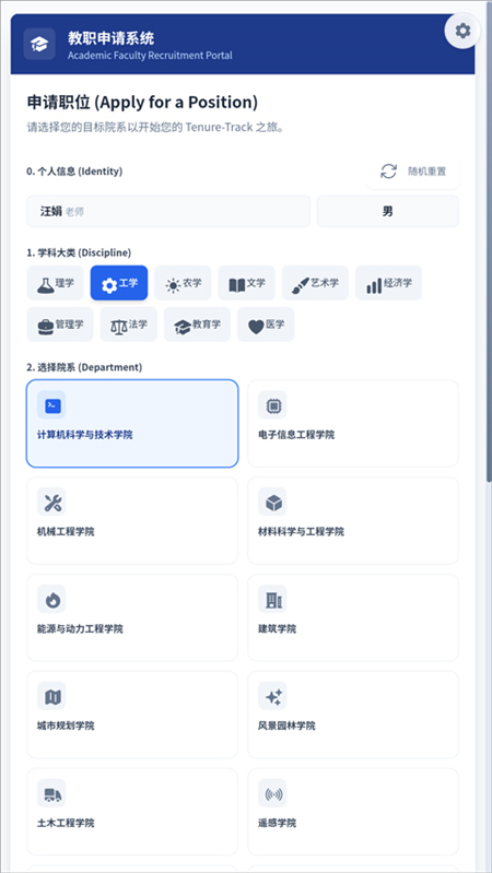 青椒模拟器硬核学术生存游戏下载 第4张图片
