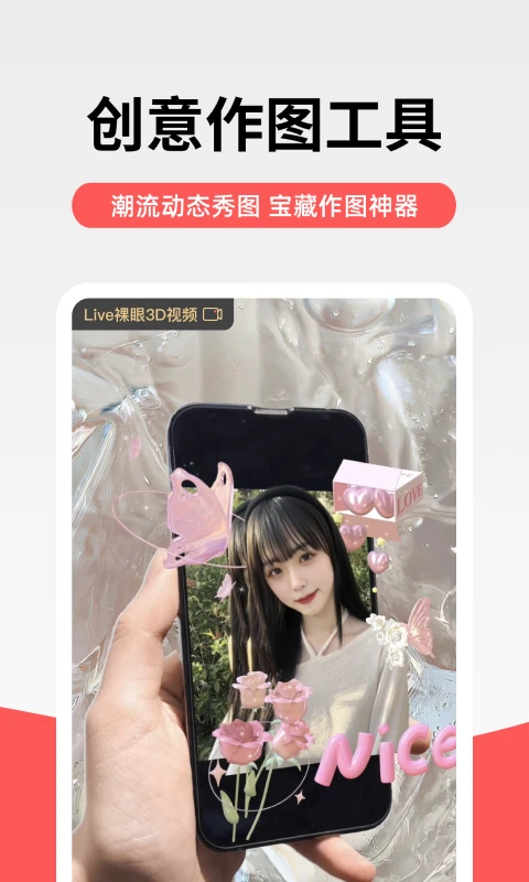 堆糖最新版下载 第5张图片