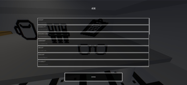 兽化实验室3D手机版免费下载 第2张图片