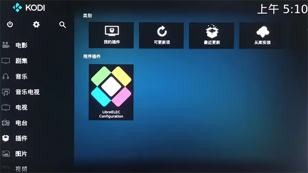 Reboot to LibreELEC app下载 第3张图片