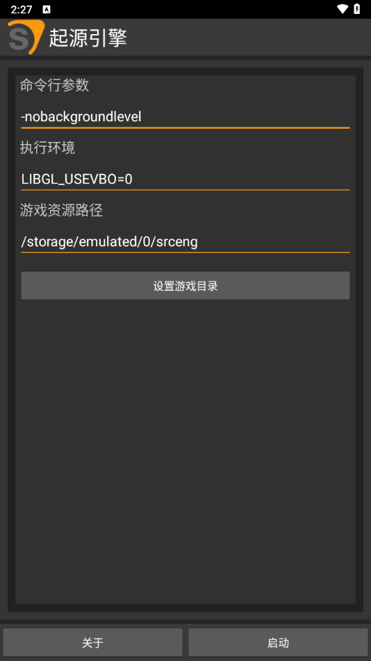 SourceEngine下载手机版 第1张图片