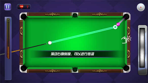 单机台球大师中文破解版下载安装 第4张图片
