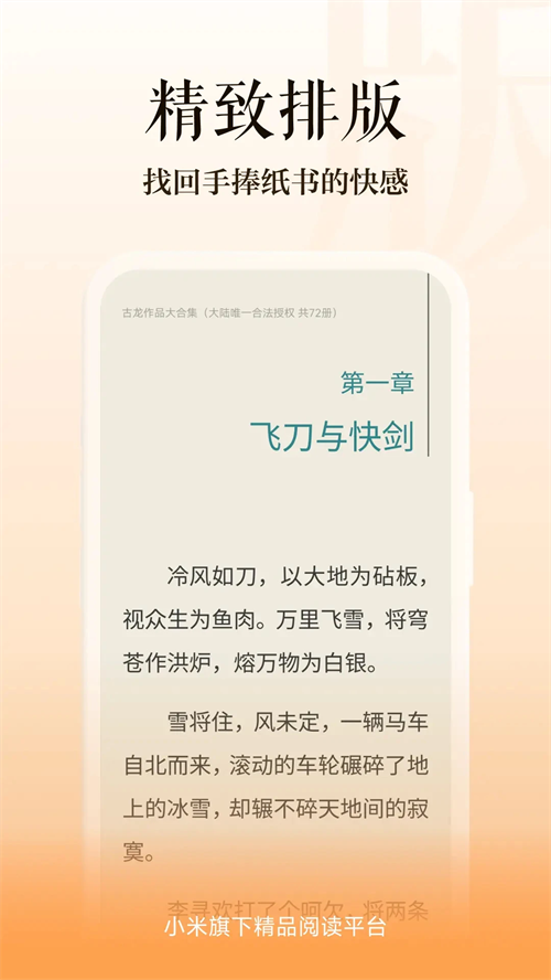 多看阅读纯净版下载 第4张图片