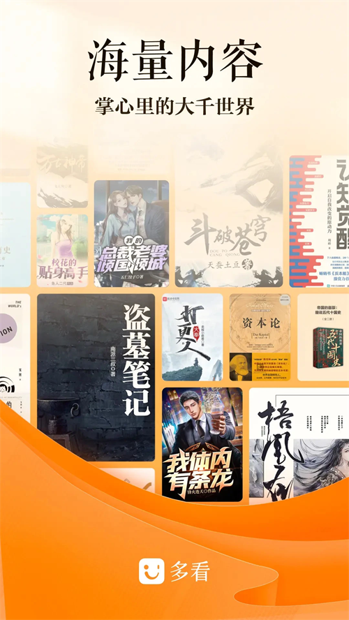 多看阅读纯净版下载 第3张图片
