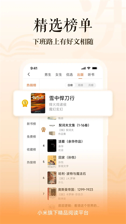 多看阅读纯净版下载 第2张图片