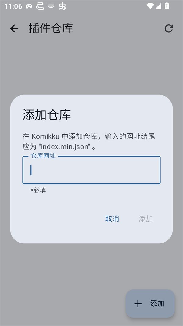 Komikku漫画阅读器手机版 第2张图片