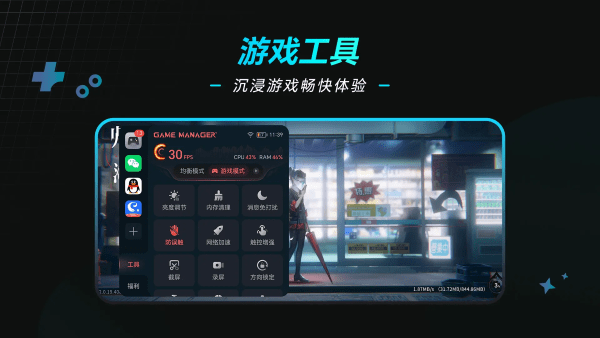 荣耀游戏管家app下载 第2张图片