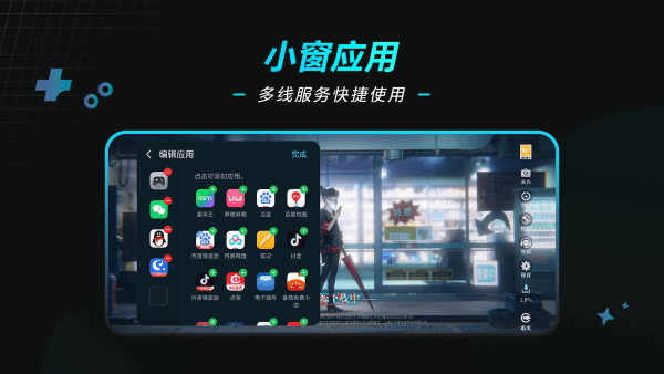 荣耀游戏管家app下载 第3张图片