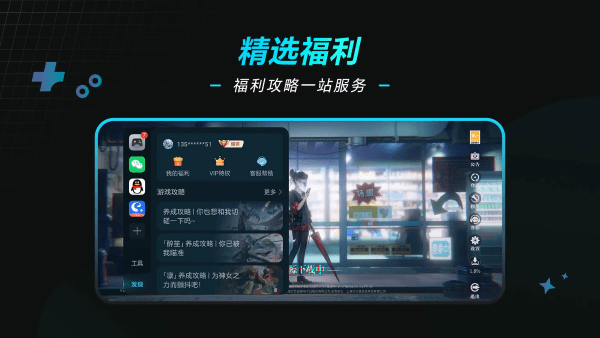 荣耀游戏管家app下载 第1张图片