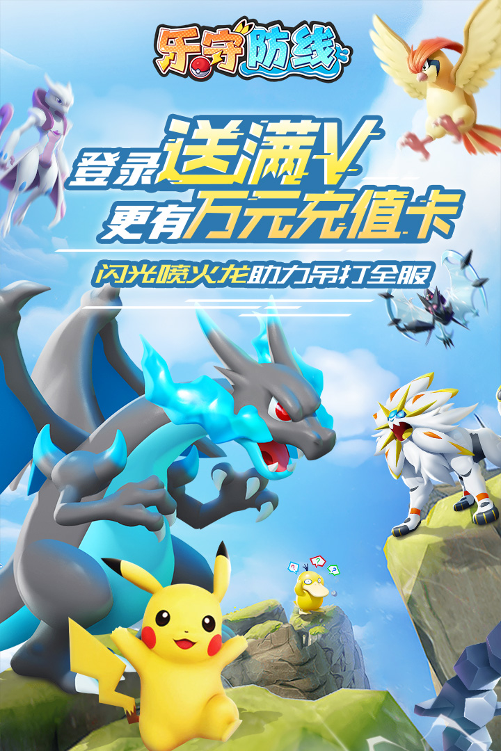 乐守防线破解版 第5张图片